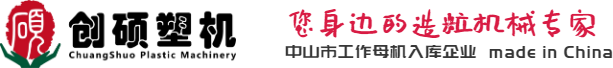 Zhongshan Chuangshuo Plastic Machinery Co., Ltd.
